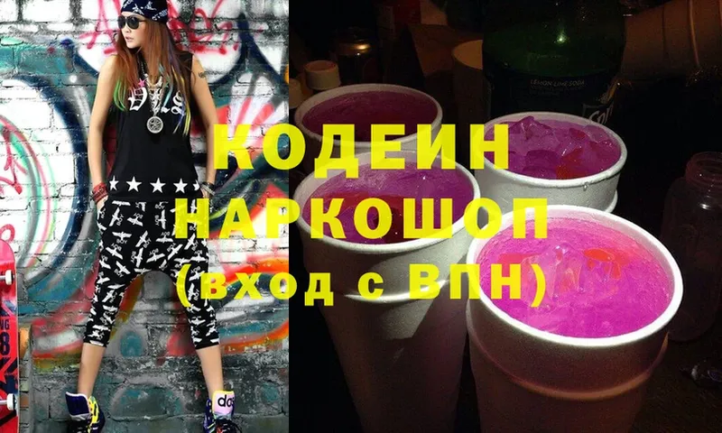 Кодеиновый сироп Lean Purple Drank  Курск 